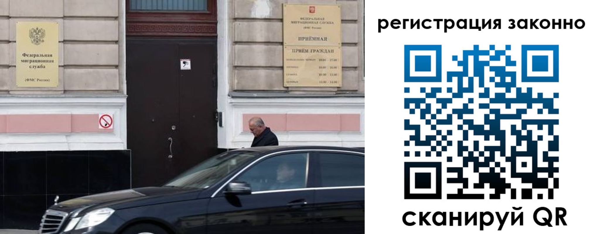 временная регистрация собственник в Вольске