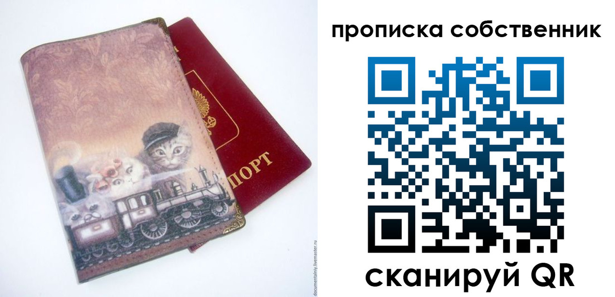 прописка паспорт в Вольске