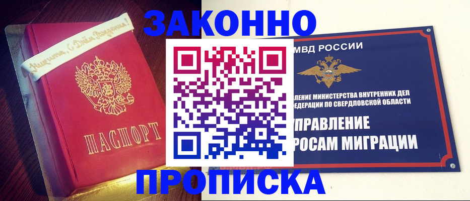 временная регистрация адрес в Вольске