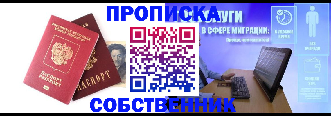 прописка для военкомата в Вольске
