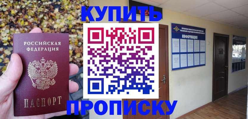 временная регистрация адрес в Вольске
