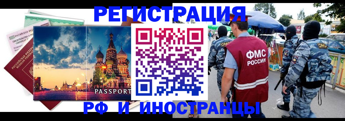 где прописаться в Вольске