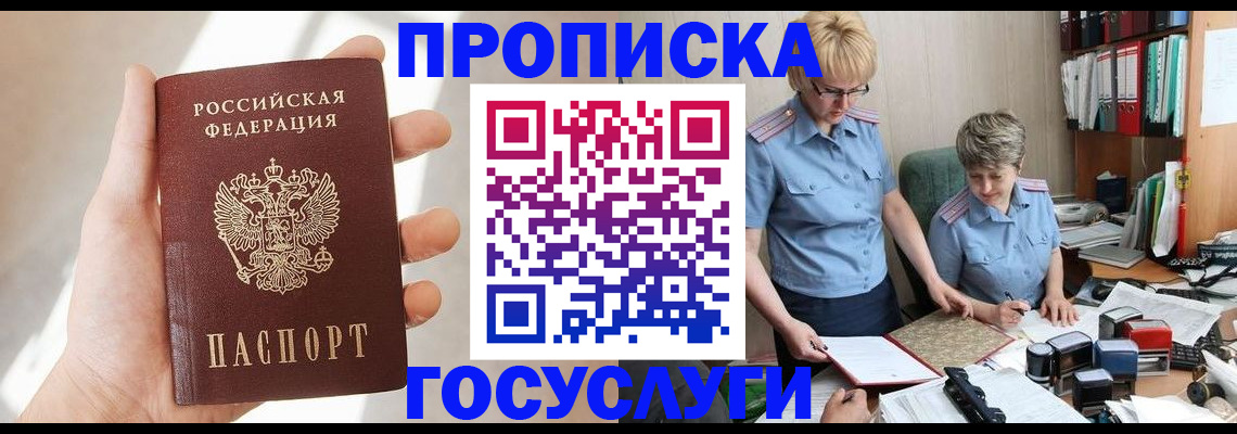 где прописаться в Вольске