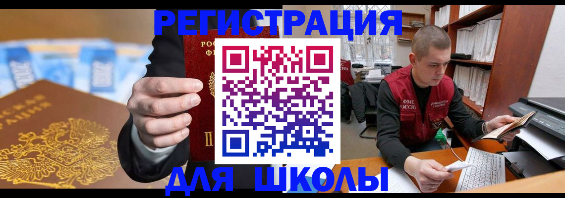 прописка в квартире в Вольске