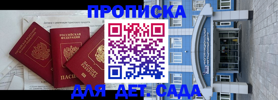 прописка в квартире в Вольске